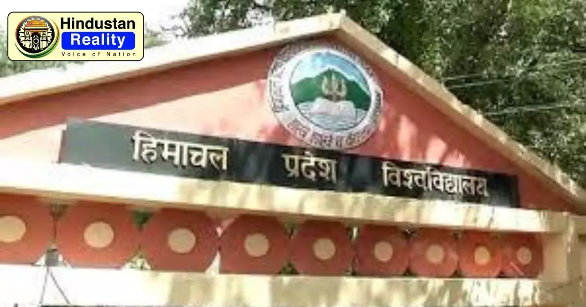 HPU B.Ed Entrance Exam 2025: हिमाचल विश्वविद्यालय ने बीएड प्रवेश परीक्षा-2025 का शेड्यूल किया जारी, जानें पूरी जानकारी HPU B.Ed Entrance Exam 2025: हिमाचल विश्वविद्यालय ने बीएड प्रवेश परीक्षा-2025 का शेड्यूल किया जारी, जानें पूरी जानकारी