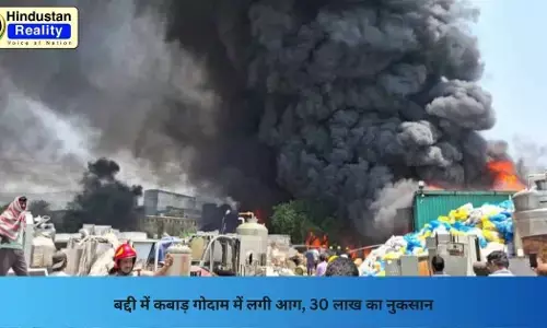 Solan News: बद्दी में कबाड़ गोदाम में लगी आग, 30 लाख का नुकसान