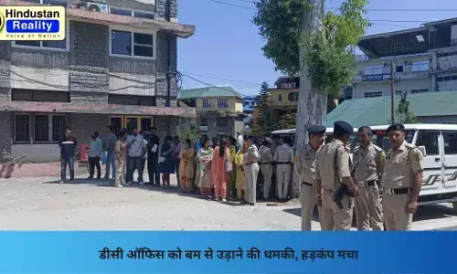 Chamba News: डीसी ऑफिस को बम से उड़ाने की धमकी, हड़कंप मचा