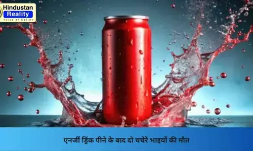 Solan News: एनर्जी ड्रिंक पीने के बाद दो चचेरे भाइयों की मौत