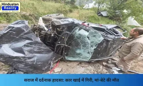Mandi News: सराज में दर्दनाक हादसा: कार खाई में गिरी, मां-बेटे की मौत