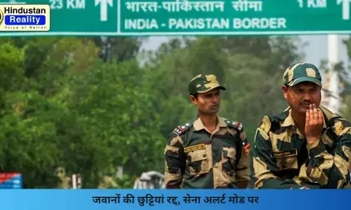 Kangra News: जवानों की छुट्टियां रद्द, सेना अलर्ट मोड पर