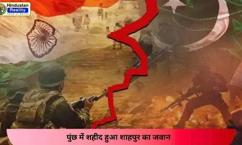 Kangra News: पुंछ में शहीद हुआ शाहपुर का जवान