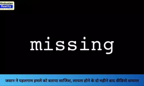 Jammu Kashmir News: जवान ने पहलगाम हमले को बताया साजिश, लापता होने के दो महीने बाद वीडियो वायरल