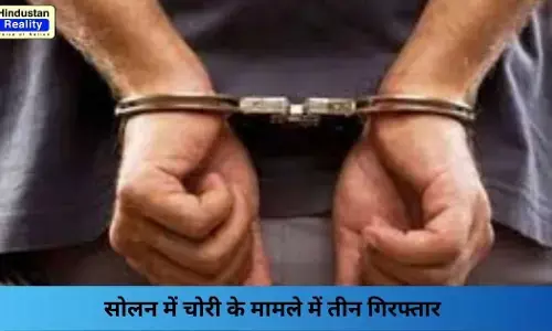 Solan News: सोलन में चोरी के मामले में तीन गिरफ्तार