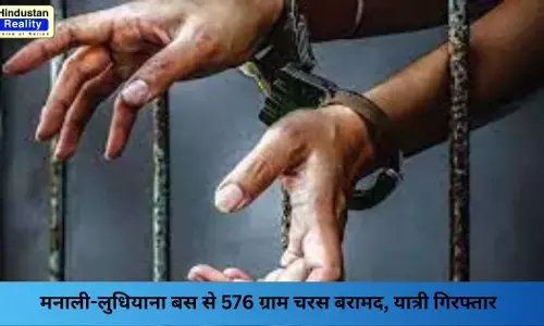 Bilaspur News: मनाली-लुधियाना बस से 576 ग्राम चरस बरामद, यात्री गिरफ्तार Bilaspur News: मनाली-लुधियाना बस से 576 ग्राम चरस बरामद, यात्री गिरफ्तार