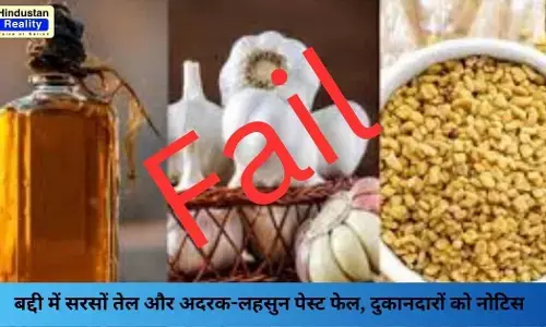 Solan News: बद्दी में सरसों तेल और अदरक-लहसुन पेस्ट फेल, दुकानदारों को नोटिस