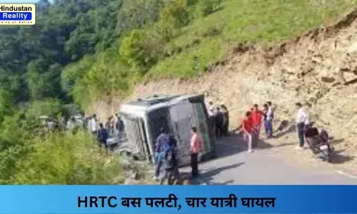 Kangra News: HRTC बस पलटी, चार यात्री घायल