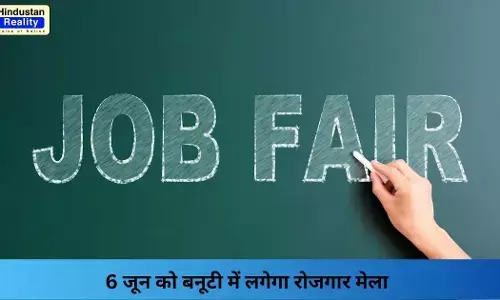 Shimla News: 6 जून को बनूटी में लगेगा रोजगार मेला