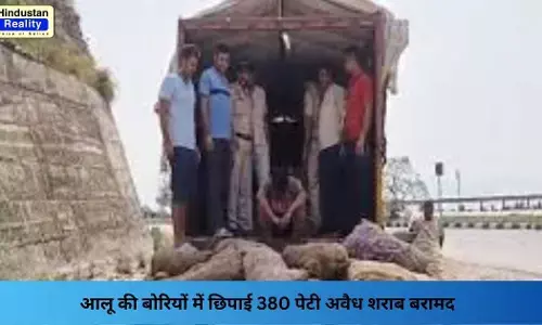 Bilaspur News: आलू की बोरियों में छिपाई 380 पेटी अवैध शराब बरामद Bilaspur News: आलू की बोरियों में छिपाई 380 पेटी अवैध शराब बरामद