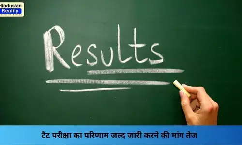 HP TET Result 2025: टैट परीक्षा का परिणाम जल्द जारी करने की मांग तेज