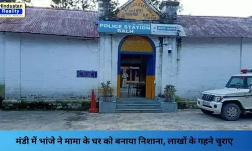 Mandi News: मंडी में भांजे ने मामा के घर को बनाया निशाना, लाखों के गहने चुराए