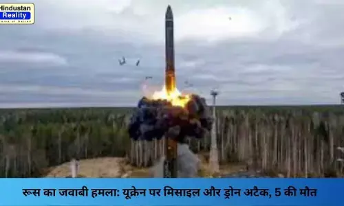 Russia Ukraine Attack: रूस का जवाबी हमला: यूक्रेन पर मिसाइल और ड्रोन अटैक, 5 की मौत