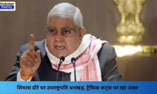Shimla News: शिमला दौरे पर उपराष्ट्रपति धनखड़, ट्रैफिक रूट्स पर रहा असर