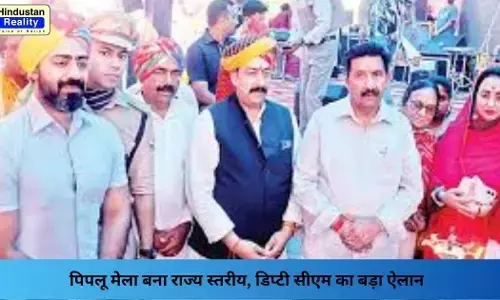 Una News: पिपलू मेला बना राज्य स्तरीय, डिप्टी सीएम का बड़ा ऐलान