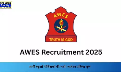 AWES Recruitment 2025: आर्मी स्कूलों में शिक्षकों की भर्ती, आवेदन प्रक्रिया शुरू