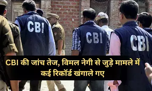 Vimal Negi Death Case: ऊर्जा निगम के अफसरों के बैंक खातों और ईमेल की CBI जांच