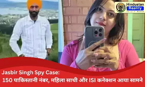 Jasbir Singh Spy Case: 150 पाकिस्तानी नंबर, महिला साथी और ISI कनेक्शन आया सामने