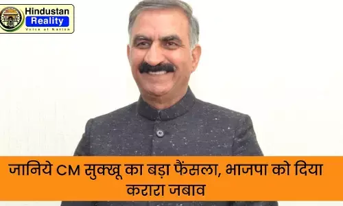 Himachal News Today in Hindi: मुख्यमंत्री सुक्खू का दावा: अब BBMB में हिमाचल की हिस्सेदारी करेंगे सुनिश्चित